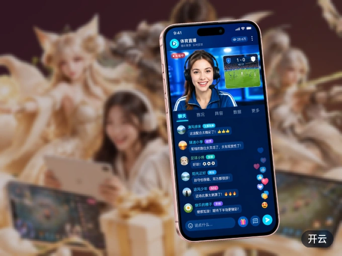 下载开云 APP，随时开启精彩观赛